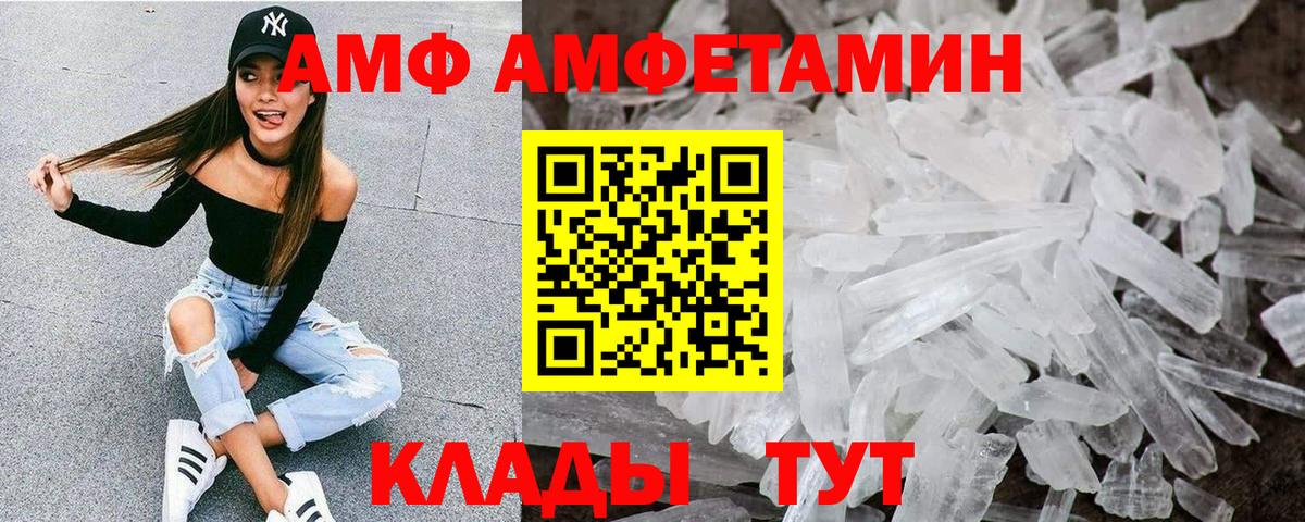Amphetamine  АМФ  Вход с VPN  АМФ 98%  Осинники 