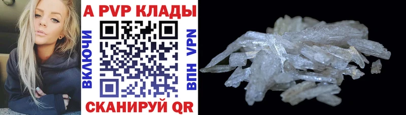 площадка официальный сайт OMG Осинники APVP Crystall