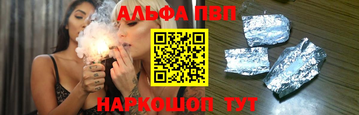A-PVP Crystall Осинники