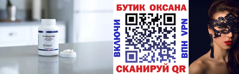 kraken Осинники Бутират буратино