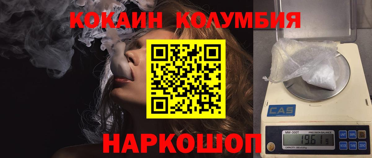 Осинники  Кокаин  КОКАИН 97%  Вход с VPN  Кокаин Колумбийский 