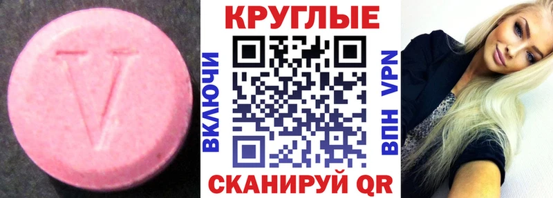 Экстази XTC  Осинники 