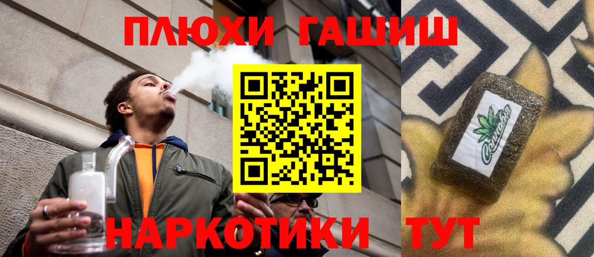 Осинники  ГАШИШ Premium  Вход с VPN  ГАШ гарик 