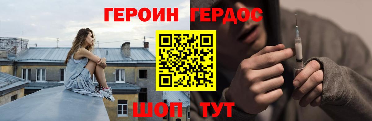 Осинники  ГЕРОИН Heroin  Вход с VPN 