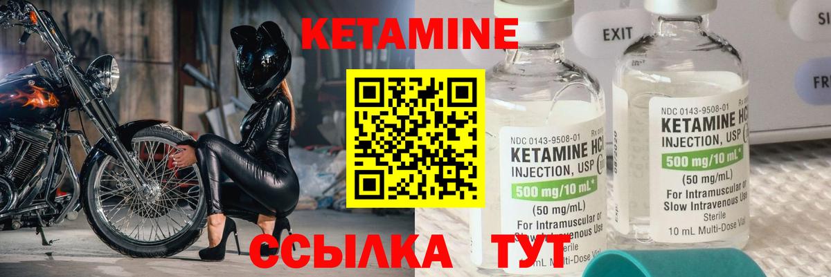 Кетамин ketamine  Вход с VPN  Кетамин ketamine  MEGA вход  Осинники 