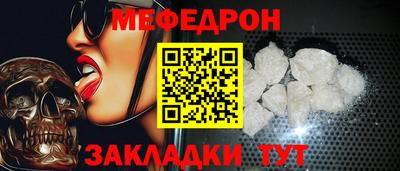 MESCALINE Малоярославец