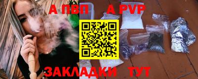 apvp Мариинск