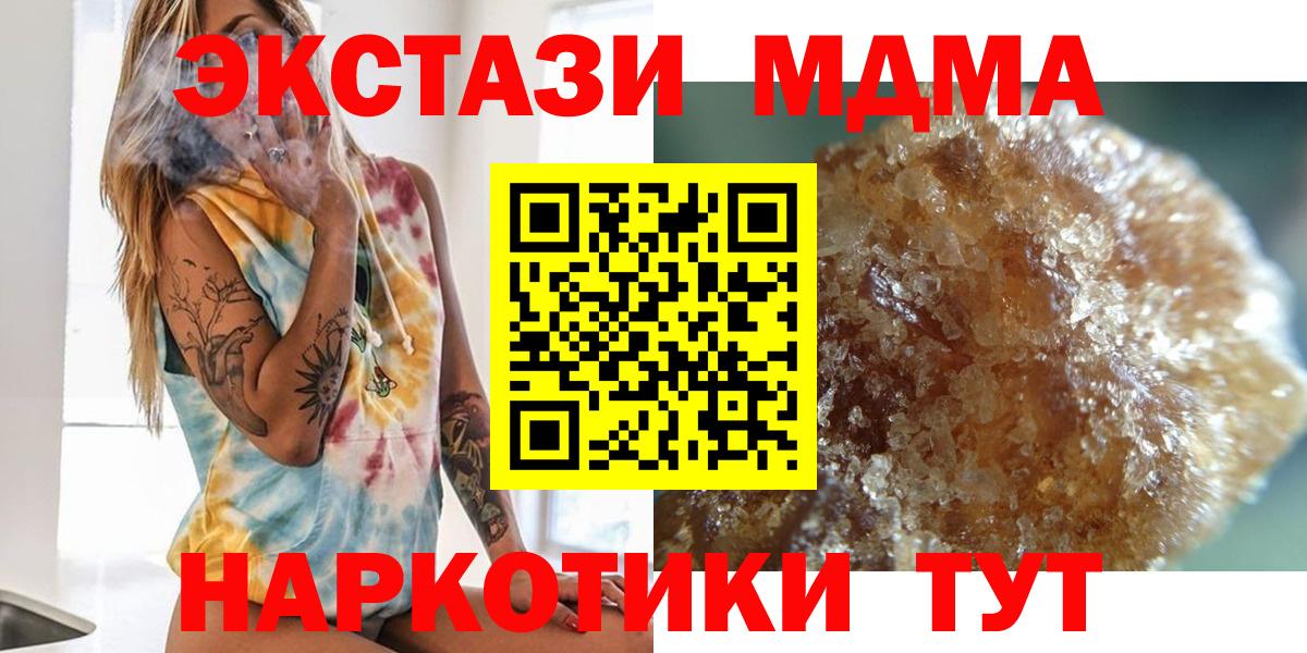 Кокаин  Конопля  A PVP СОЛЬ кристаллы  Магазин наркотиков  МЕФ   Осинники  Вход с VPN  ГАШ 