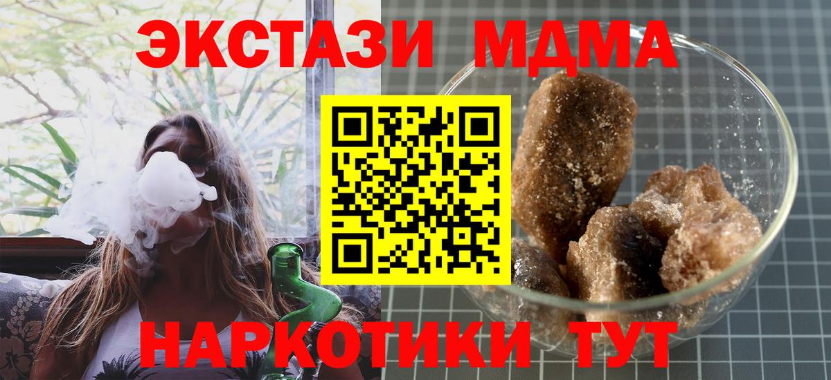MDMA VHQ Осинники