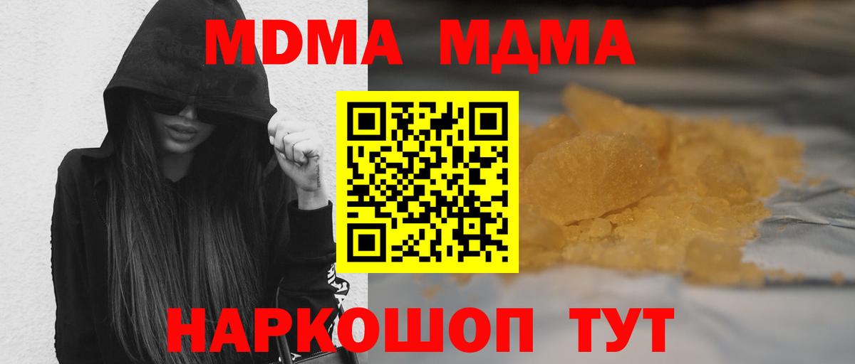 Осинники  MDMA Molly  MDMA  Вход с VPN 