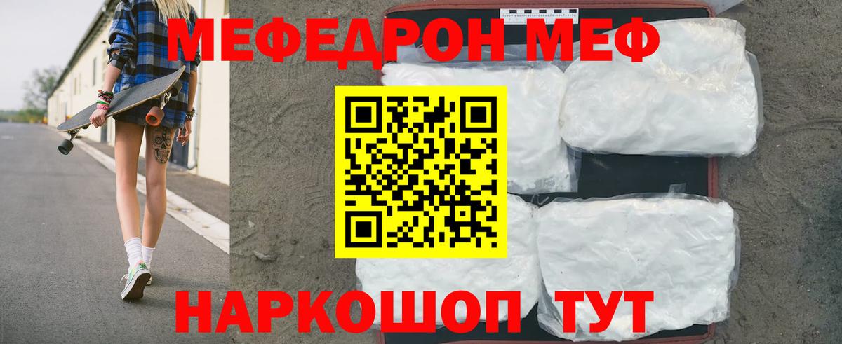 Осинники  Мефедрон VHQ  Меф мяу мяу  Вход с VPN 