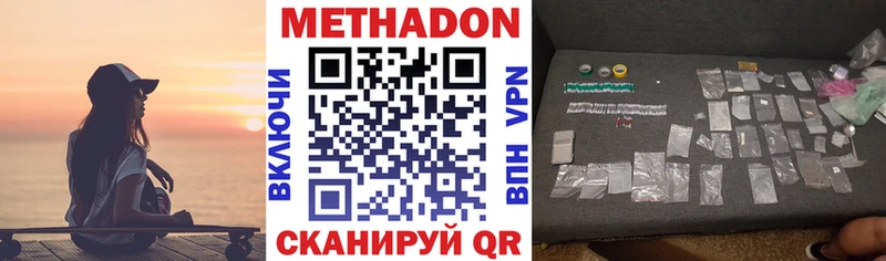 Метадон мёд Осинники