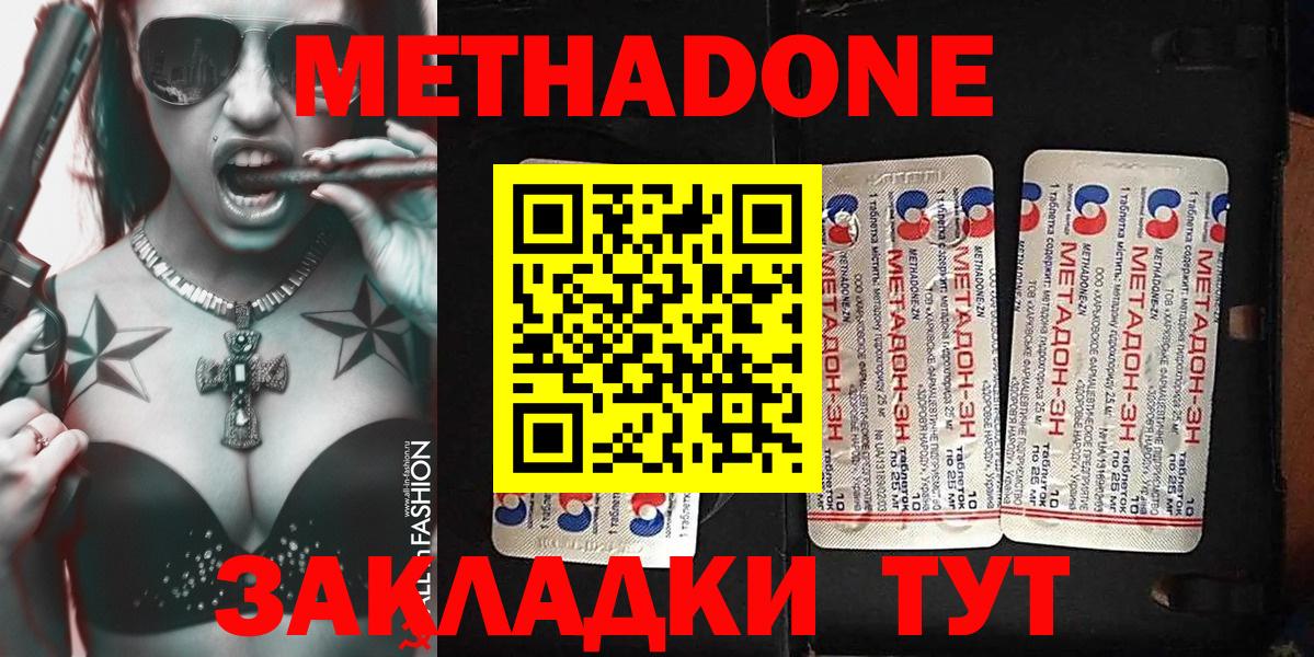 Осинники  Метадон VHQ  Вход с VPN 