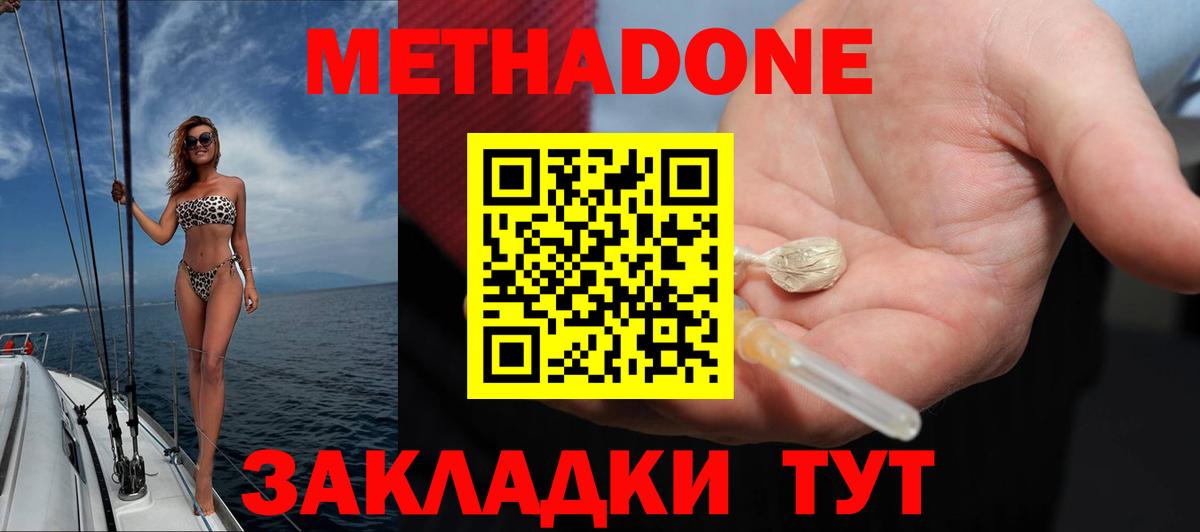 Метадон VHQ Осинники