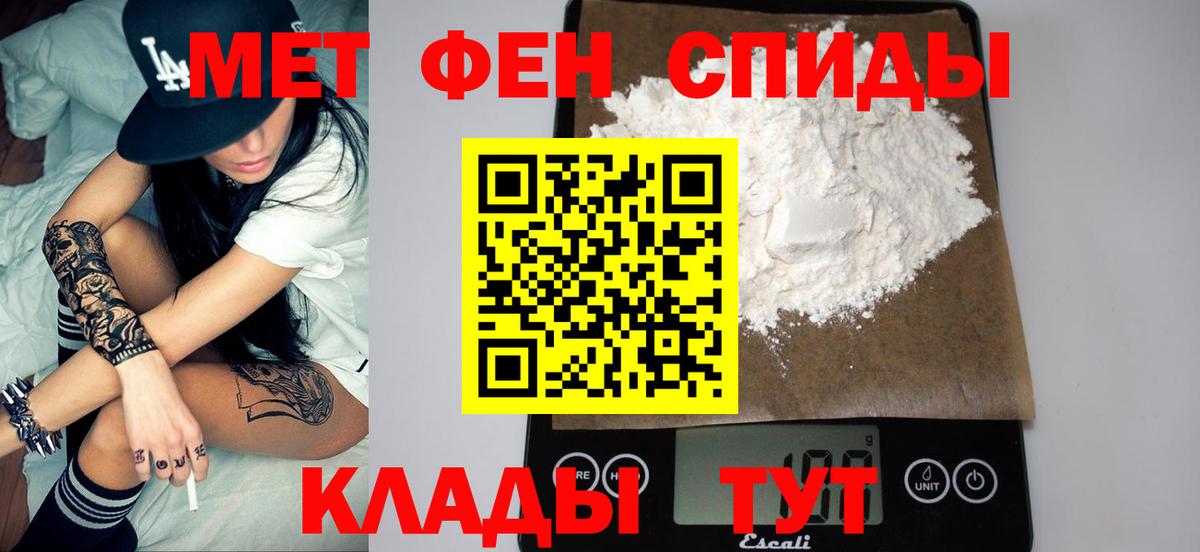 МЕТАМФЕТАМИН витя  Вход с VPN  Осинники 