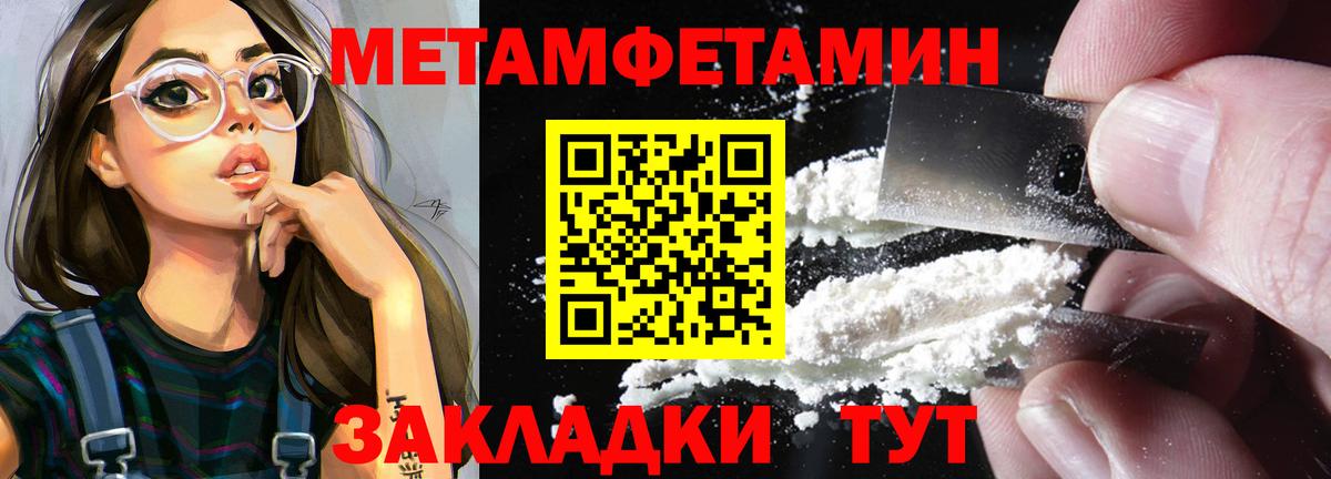 Метамфетамин мет Осинники