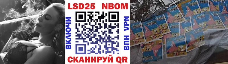 Наркотические марки 1,8мг  Осинники 