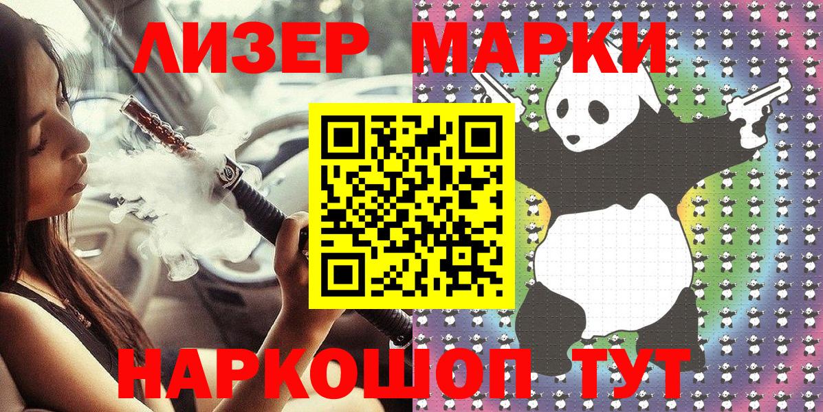 Осинники  Марки N-bome  Вход с VPN  Марки N-bome 1,8мг 