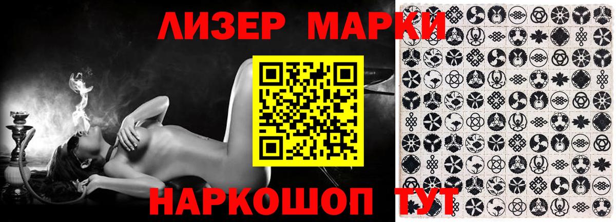 Марки 25I-NBOMe 1500мкг Осинники
